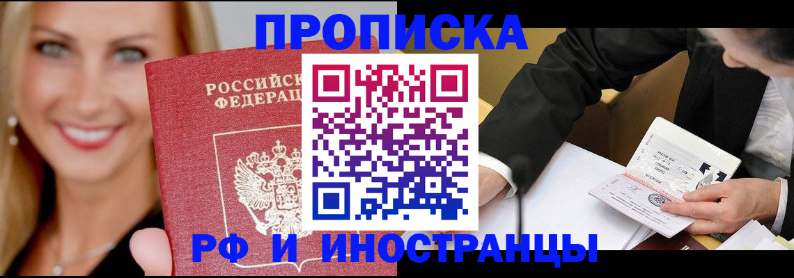 временная регистрация адрес в Лениногорске