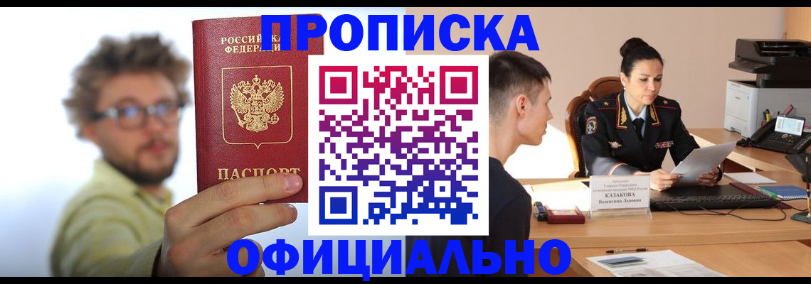 временная регистрация надежно в Лениногорске