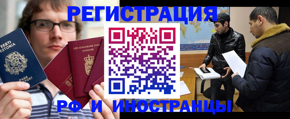 временная регистрация адрес в Лениногорске