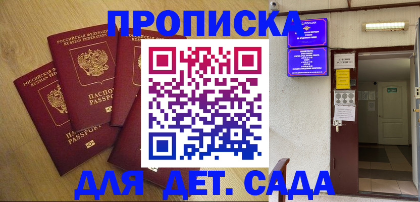 временная регистрация адрес в Лениногорске