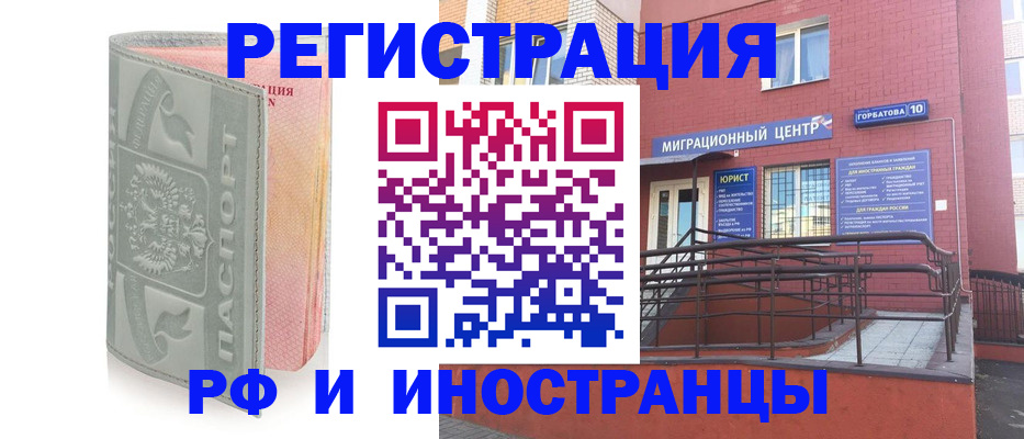временная прописка в Лениногорске