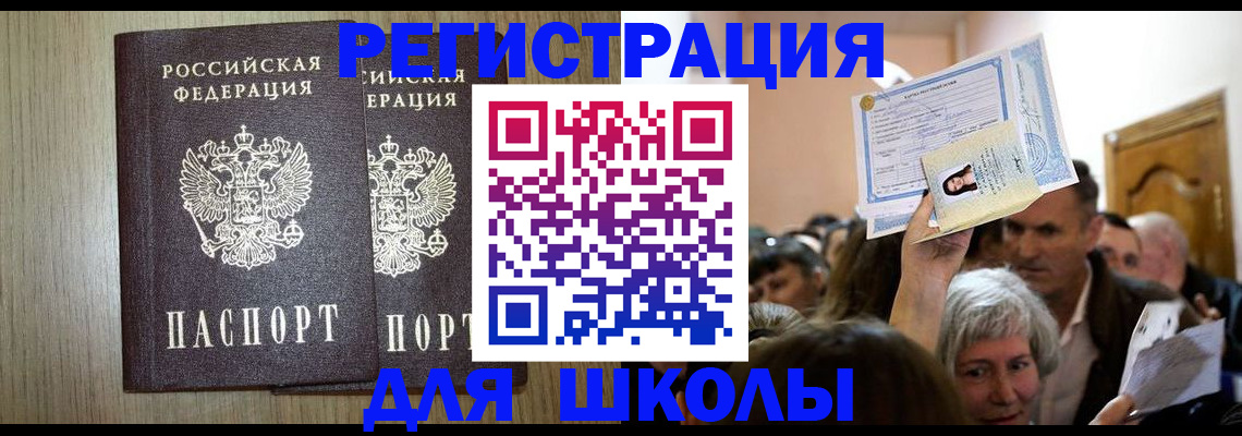 временная регистрация купить в Лениногорске
