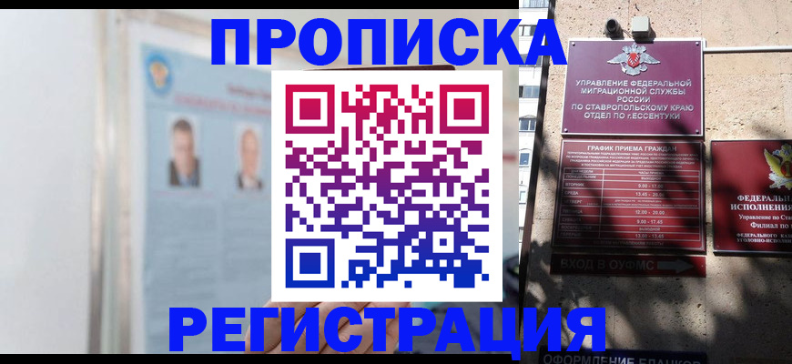 регистрация для дет. сада в Лениногорске