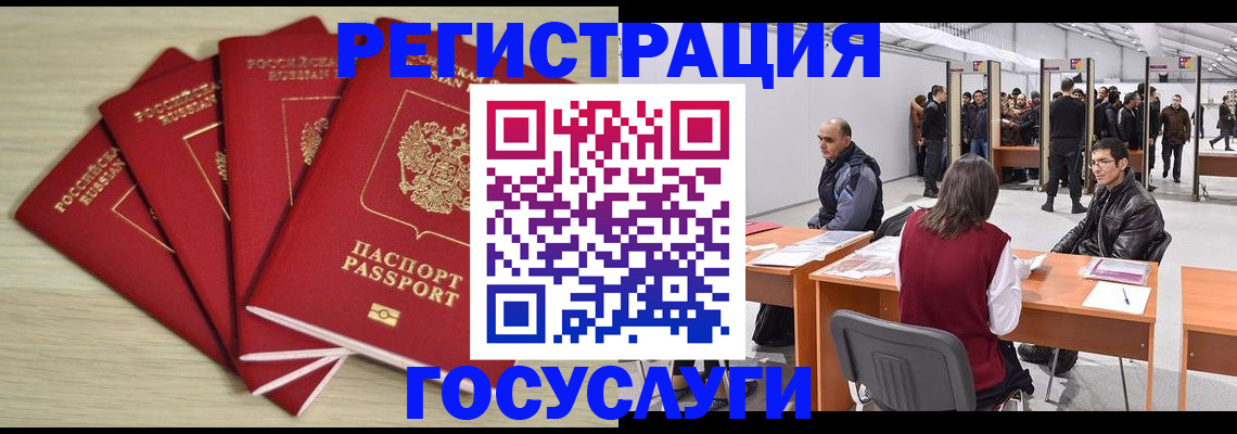 прописка гарантия в Лениногорске