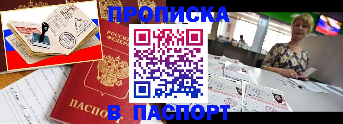 прописка иностранных граждан в Лениногорске