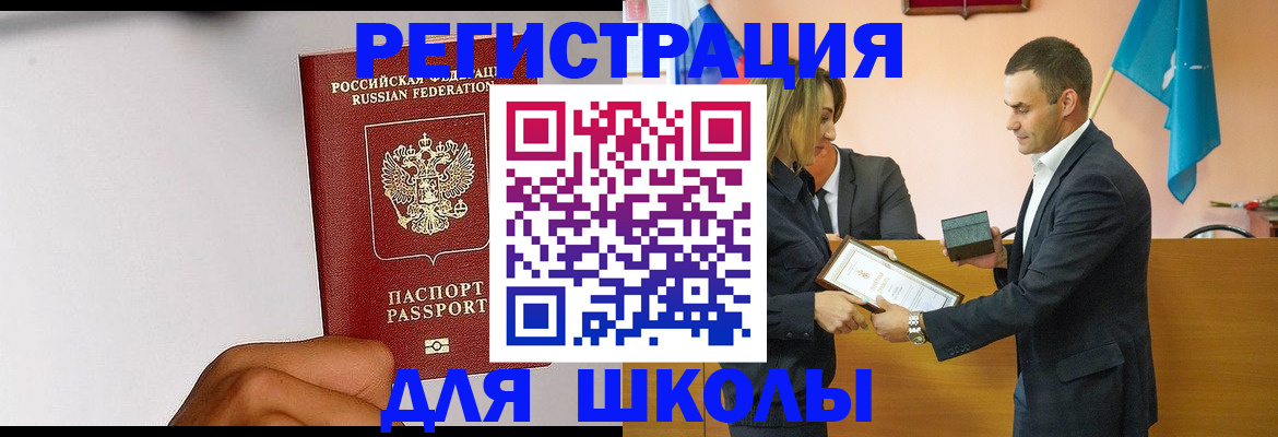 временная регистрация госуслуги в Лениногорске